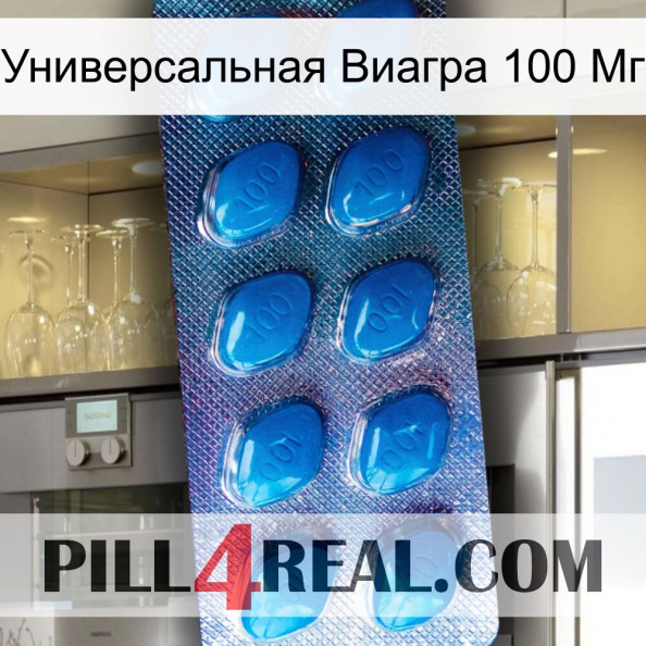 Универсальная Виагра 100 Мг viagra1.jpg